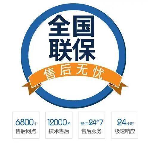 阳江帝度冰箱服务中心